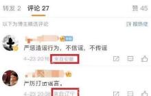 微博可以修改ip地址吗？微博怎么修改ip地址？