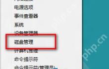 Win8系统怎么恢复硬盘上丢失的数据