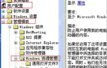 xp所有系统盘都不能访问的设置妙招