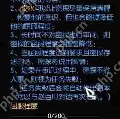 逆水寒手游审讯密探奇遇怎么做 逆水寒手游审讯密探奇遇攻略