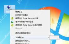 Win7系统鼠标右键菜单发送到是空白的解决方法