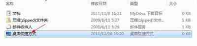 Win7系统鼠标右键菜单发送到是空白的解决方法