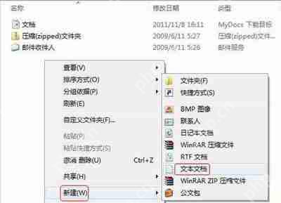 Win7系统鼠标右键菜单发送到是空白的解决方法