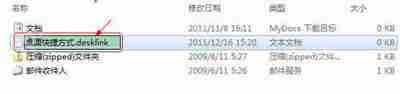 Win7系统鼠标右键菜单发送到是空白的解决方法