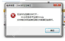 如何修复损坏的U盘