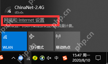 无internet访问权限解决方法
