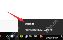 无internet访问权限解决方法
