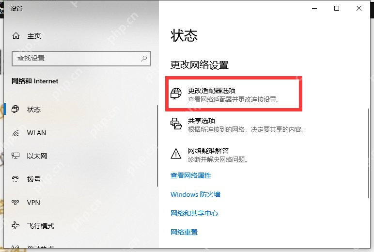 无internet访问权限解决方法