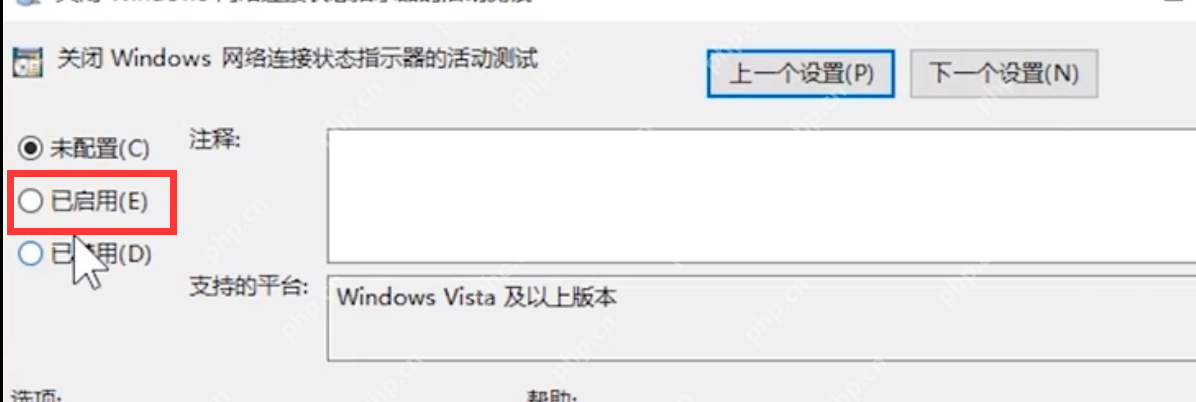 无internet访问权限解决方法