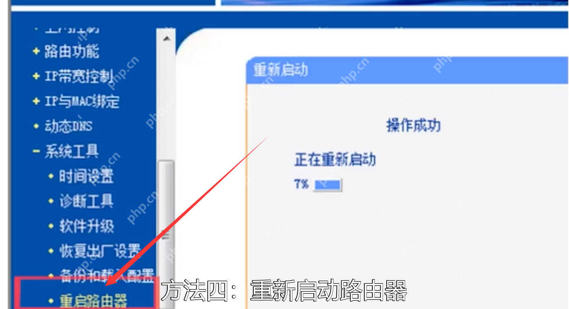 无internet访问权限解决方法