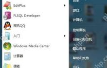 怎么控制别人的电脑 远程控制他人电脑的方法