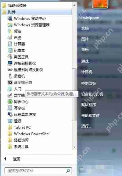 怎么控制别人的电脑 远程控制他人电脑的方法