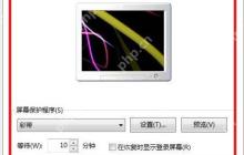 win8关机快捷键怎么设置？win8系统关机快捷键在哪