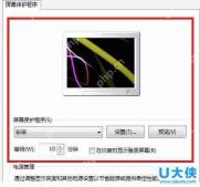 win8关机快捷键怎么设置?win8系统关机快捷键在哪