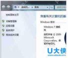 win8关机快捷键怎么设置?win8系统关机快捷键在哪