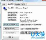 win8关机快捷键怎么设置?win8系统关机快捷键在哪