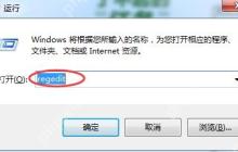 windows远程桌面端口修改方法