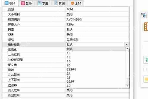 格式工厂怎么改变视频大小？格式工厂改变视频大小教程