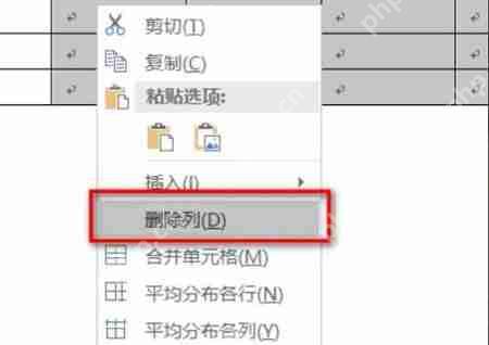 Word表格怎么删除多余的格子？