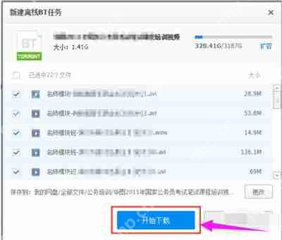 迅雷下载速度为0怎么办 迅雷下载资源速度为0的解决方法