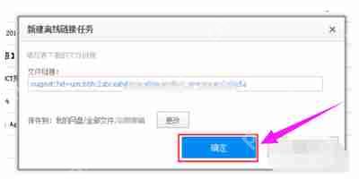 迅雷下载速度为0怎么办 迅雷下载资源速度为0的解决方法