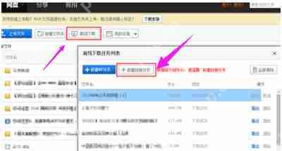 迅雷下载速度为0怎么办 迅雷下载资源速度为0的解决方法