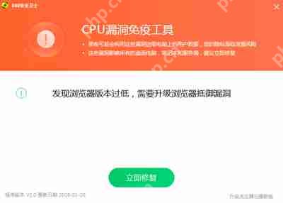 CPU漏洞怎么修复？Intel处理器漏洞修复方法