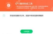CPU漏洞怎么修复？Intel处理器漏洞修复方法
