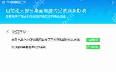 CPU漏洞怎么修复？Intel处理器漏洞修复方法