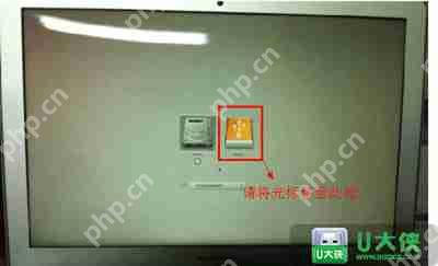 苹果MacBook笔记本电脑怎么用快捷键U盘启动 U盘一键启动步骤