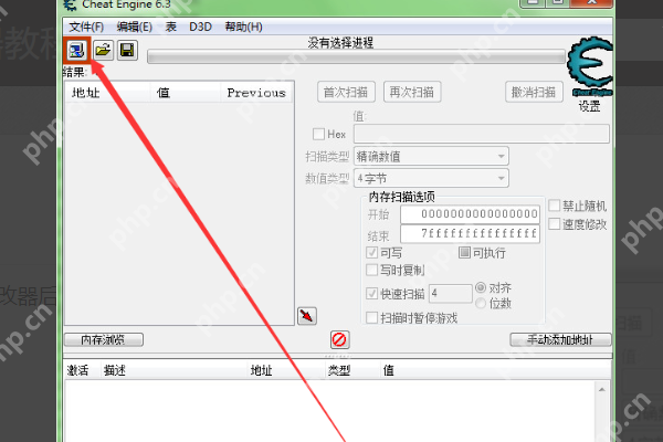 ce修改器使用方法教程图解
