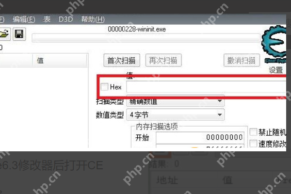 ce修改器使用方法教程图解