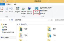 Win8.1系统不兼容迅雷怎么解决？