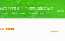 360快速查杀XP系统中指定的某一文件夹