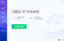 QQ电脑管家有广告弹出怎么解决？QQ电脑管家禁用广告弹出方法