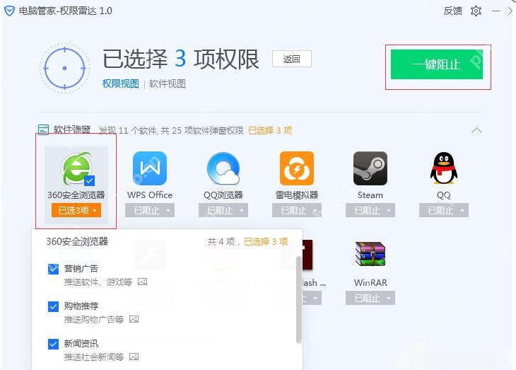 QQ电脑管家有广告弹出怎么解决？QQ电脑管家禁用广告弹出方法