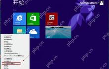 Win8系统如何显示文件后缀名？