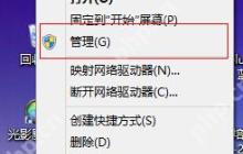 U盘装系统后提示bootmgr is missing的解决方法