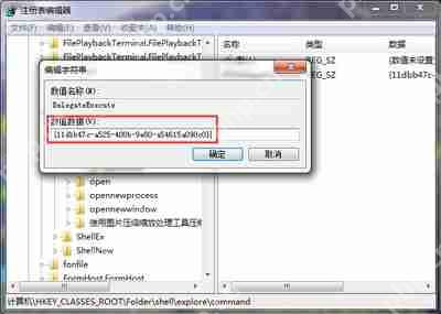Win7系统快捷键Win+E无法打开我的电脑的解决方法