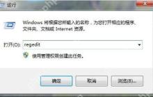 Win7系统快捷键Win+E无法打开我的电脑的解决方法