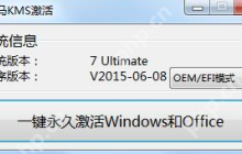 Windows10激活工具有哪些？Windows10激活工具分享