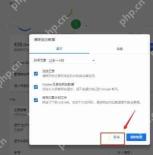 谷歌浏览器如何清除浏览器文本框候选项