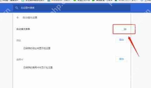 谷歌浏览器如何清除浏览器文本框候选项