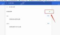谷歌浏览器如何清除浏览器文本框候选项