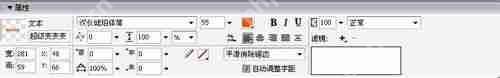 fireworks怎么制作一段文字gif动画?