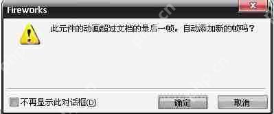 fireworks怎么制作一段文字gif动画?
