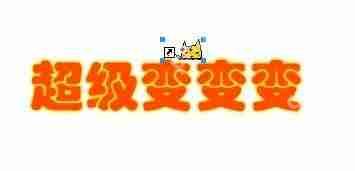 fireworks怎么制作一段文字gif动画?