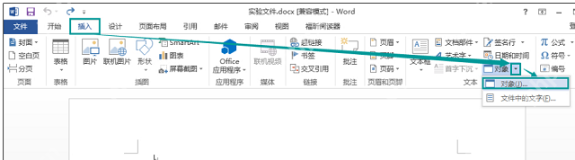 Word公式编辑器怎么使用？