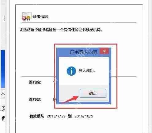 Win8提示“该站点安全证书的吊销信息不可用”怎么解决?