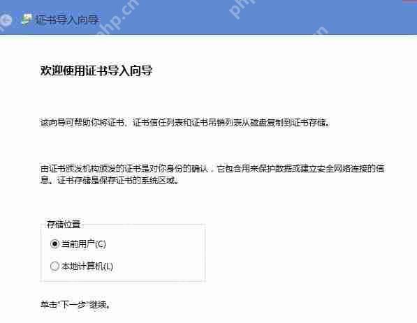 Win8提示“该站点安全证书的吊销信息不可用”怎么解决?